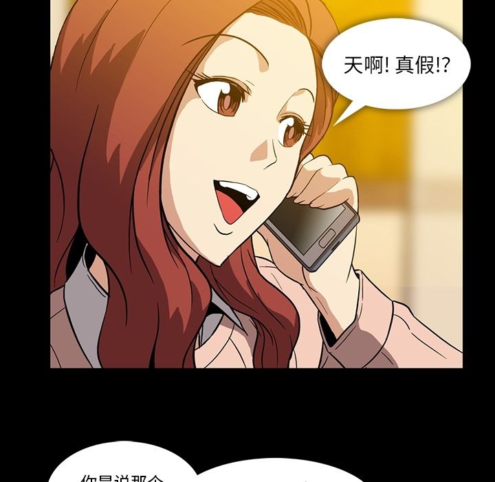 [韩国漫画] 蜜毒 爱情,巨乳大奶,OL#[118P]-40
