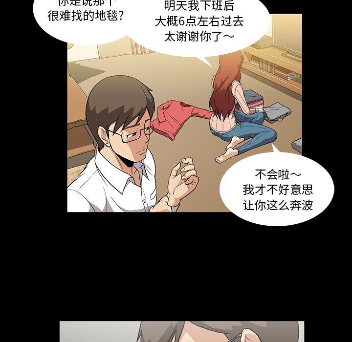 [韩国漫画] 蜜毒 爱情,巨乳大奶,OL#[118P]-41