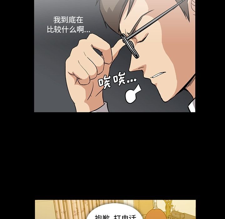 [韩国漫画] 蜜毒 爱情,巨乳大奶,OL#[118P]-45
