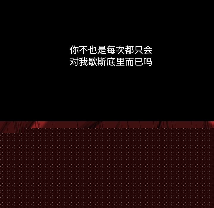 [韩国漫画] 蜜毒 爱情,巨乳大奶,OL#[118P]-58