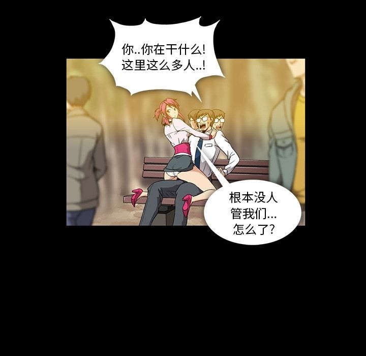 [韩国漫画] 蜜毒 爱情,巨乳大奶,OL#[118P]-76