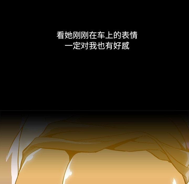 [韩国漫画] 蜜毒 爱情,巨乳大奶,OL#[118P]-85