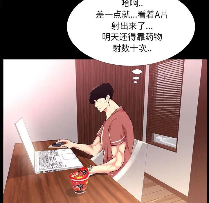 [韩国漫画] OL蜜巢 剧情,熟女人妻,巨乳大奶,OL#[98P]-25