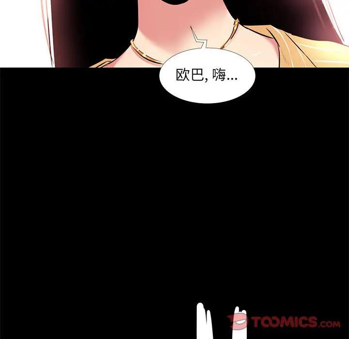 [韩国漫画] OL蜜巢 剧情,熟女人妻,巨乳大奶,OL#[98P]-34
