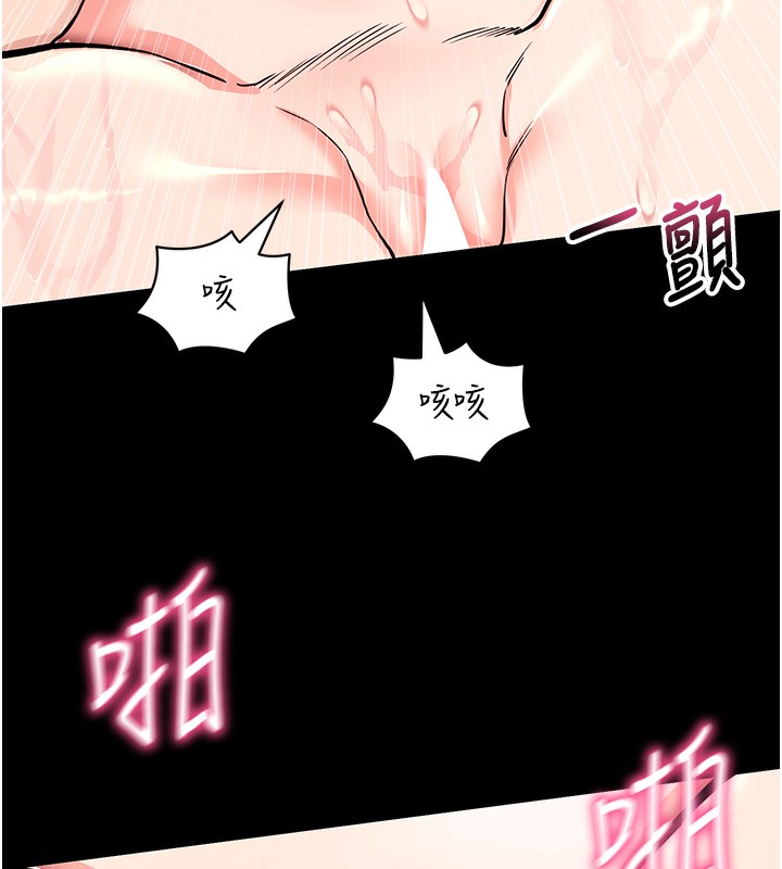 [韩国漫画] 拜脫拜脫App 剧情,女学生#[194P]-157