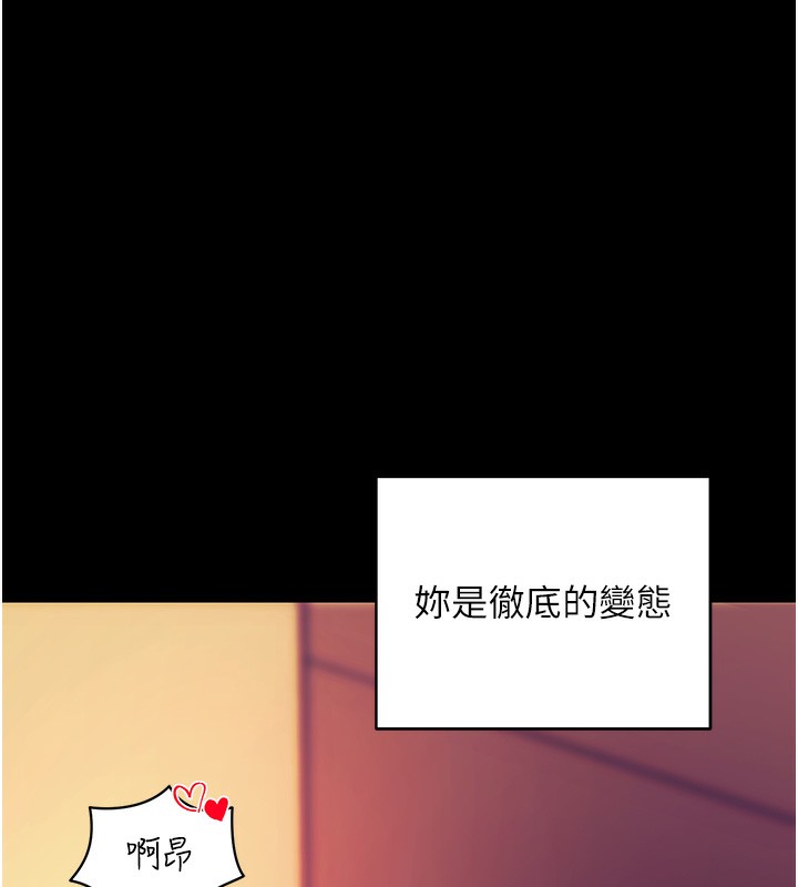 [韩国漫画] 拜脫拜脫App 剧情,女学生#[159P]-111