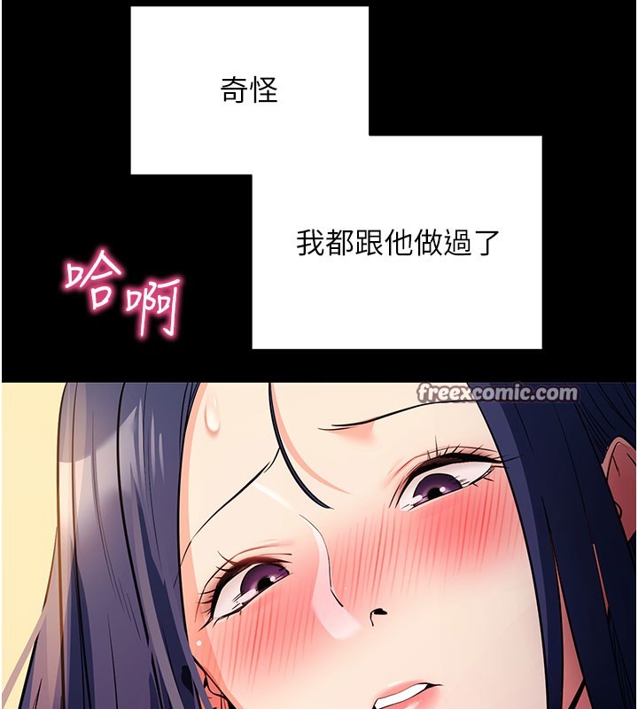 [韩国漫画] 拜脫拜脫App 剧情,女学生#[159P]-121