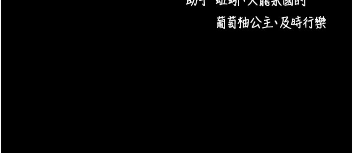 [韩国漫画] 拜脫拜脫App 剧情,女学生#[159P]-159