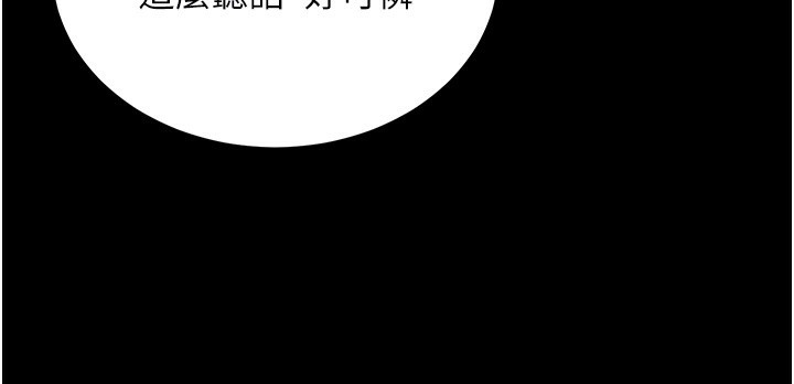 [韩国漫画] 拜脫拜脫App 剧情,女学生#[159P]-23