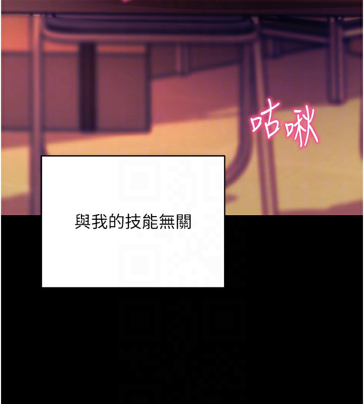 [韩国漫画] 拜脫拜脫App 剧情,女学生#[159P]-25