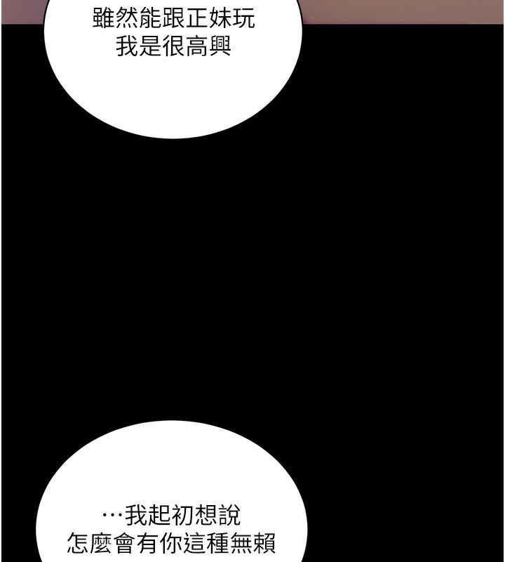 [韩国漫画] 拜脫拜脫App 剧情,女学生#[159P]-26