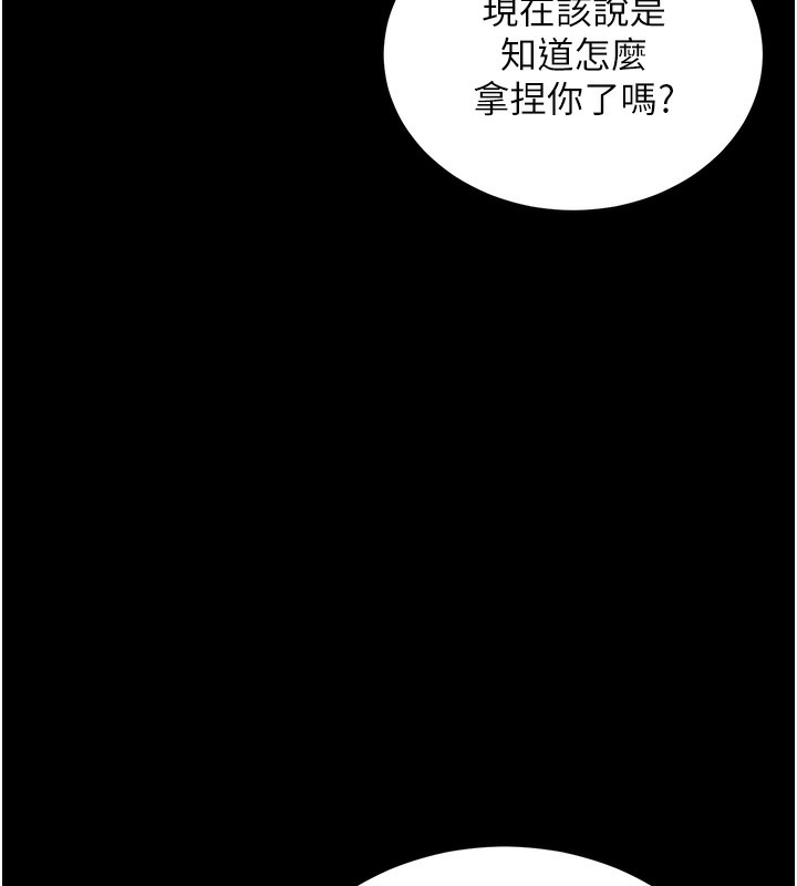 [韩国漫画] 拜脫拜脫App 剧情,女学生#[159P]-29