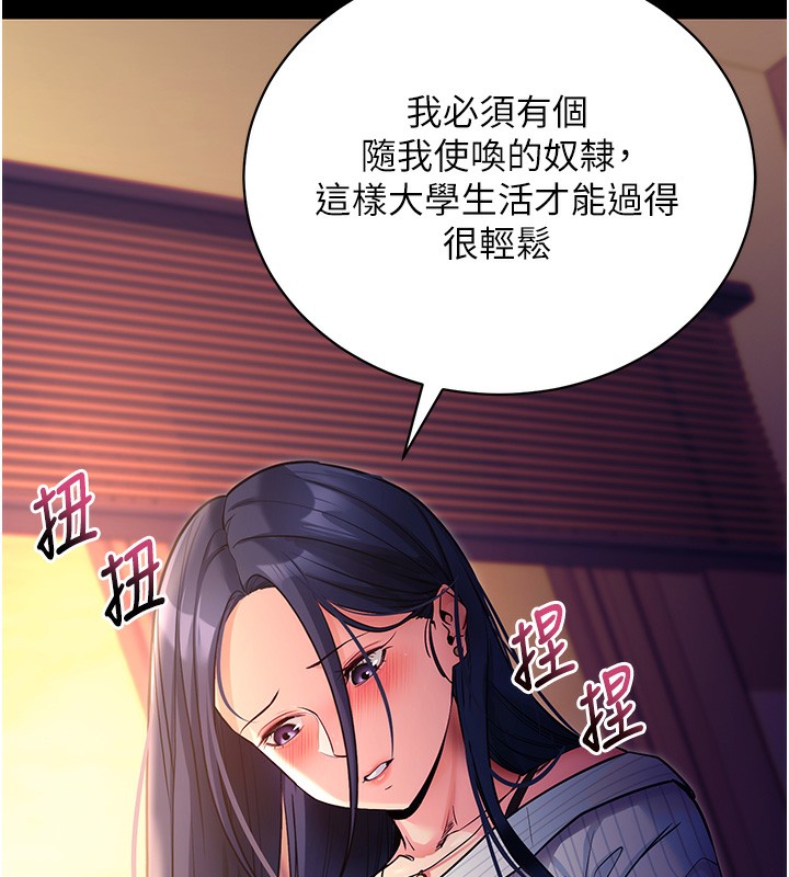 [韩国漫画] 拜脫拜脫App 剧情,女学生#[159P]-30
