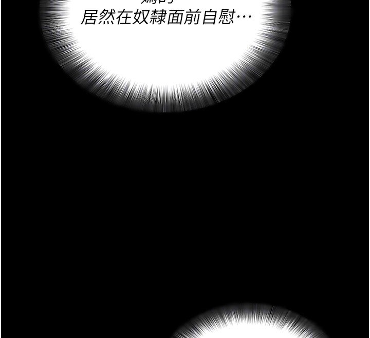 [韩国漫画] 拜脫拜脫App 剧情,女学生#[159P]-78