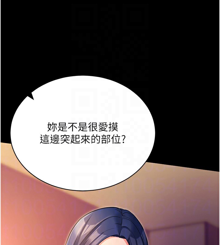 [韩国漫画] 拜脫拜脫App 剧情,女学生#[159P]-93