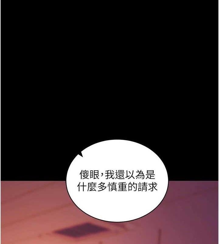 [韩国漫画] 拜脫拜脫App 剧情,女学生#[187P]-1
