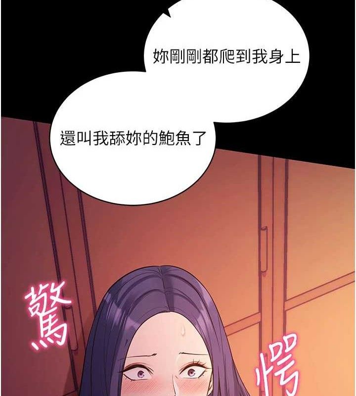 [韩国漫画] 拜脫拜脫App 剧情,女学生#[187P]-10
