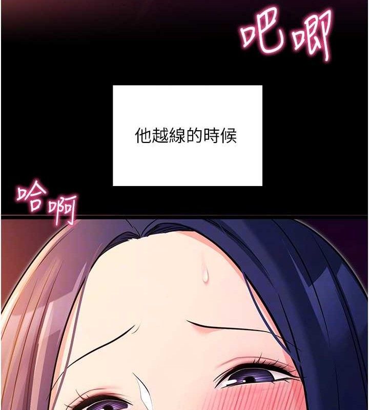 [韩国漫画] 拜脫拜脫App 剧情,女学生#[187P]-100
