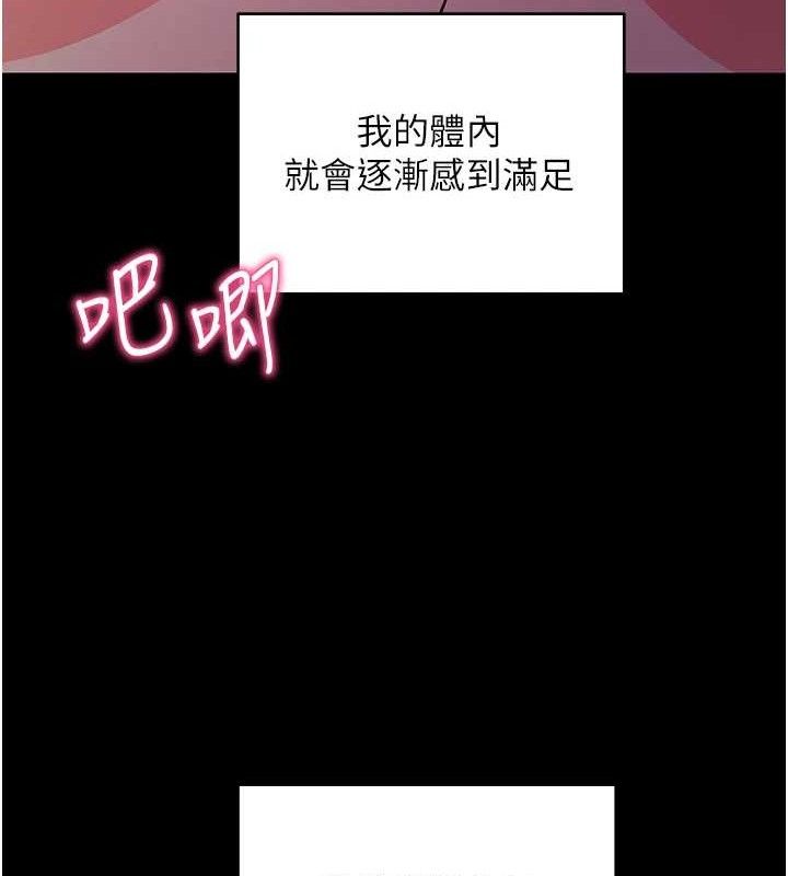 [韩国漫画] 拜脫拜脫App 剧情,女学生#[187P]-103