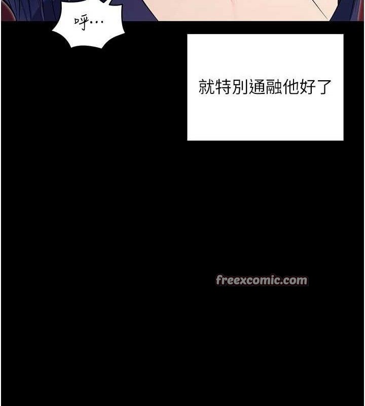 [韩国漫画] 拜脫拜脫App 剧情,女学生#[187P]-125