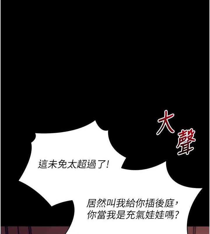 [韩国漫画] 拜脫拜脫App 剧情,女学生#[187P]-15