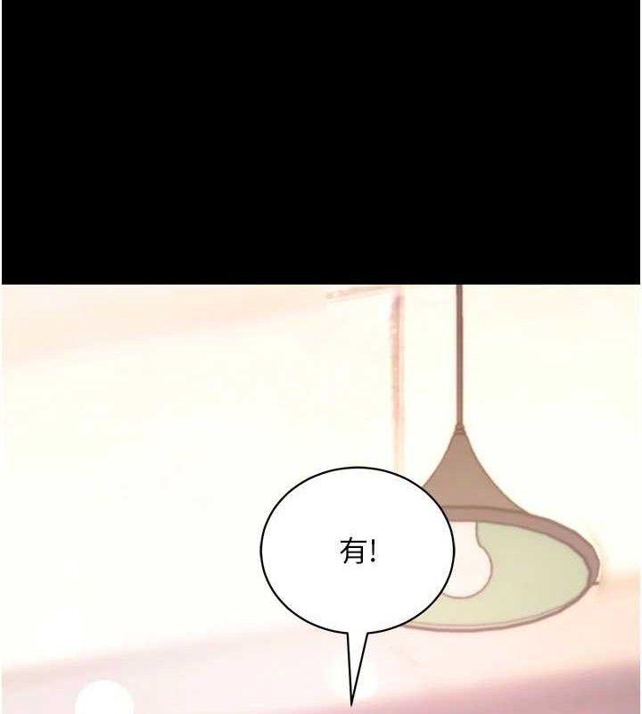 [韩国漫画] 拜脫拜脫App 剧情,女学生#[187P]-183