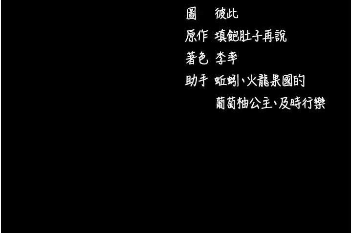 [韩国漫画] 拜脫拜脫App 剧情,女学生#[187P]-187
