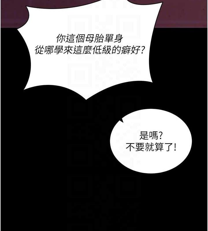 [韩国漫画] 拜脫拜脫App 剧情,女学生#[187P]-19