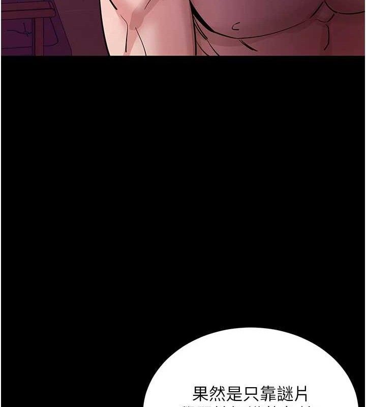 [韩国漫画] 拜脫拜脫App 剧情,女学生#[187P]-44