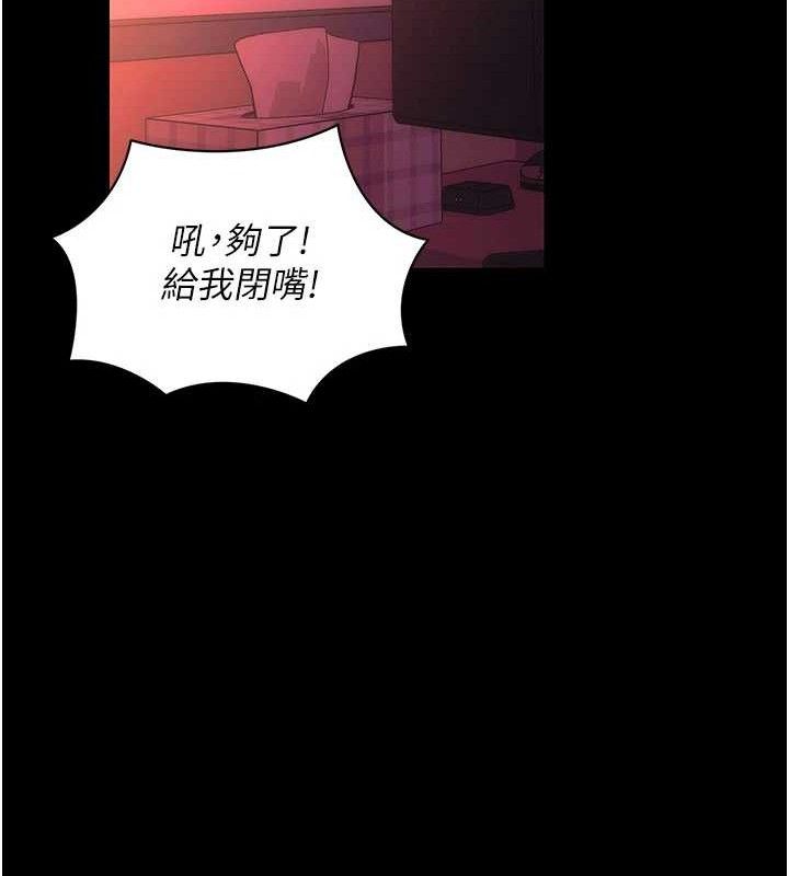 [韩国漫画] 拜脫拜脫App 剧情,女学生#[187P]-55