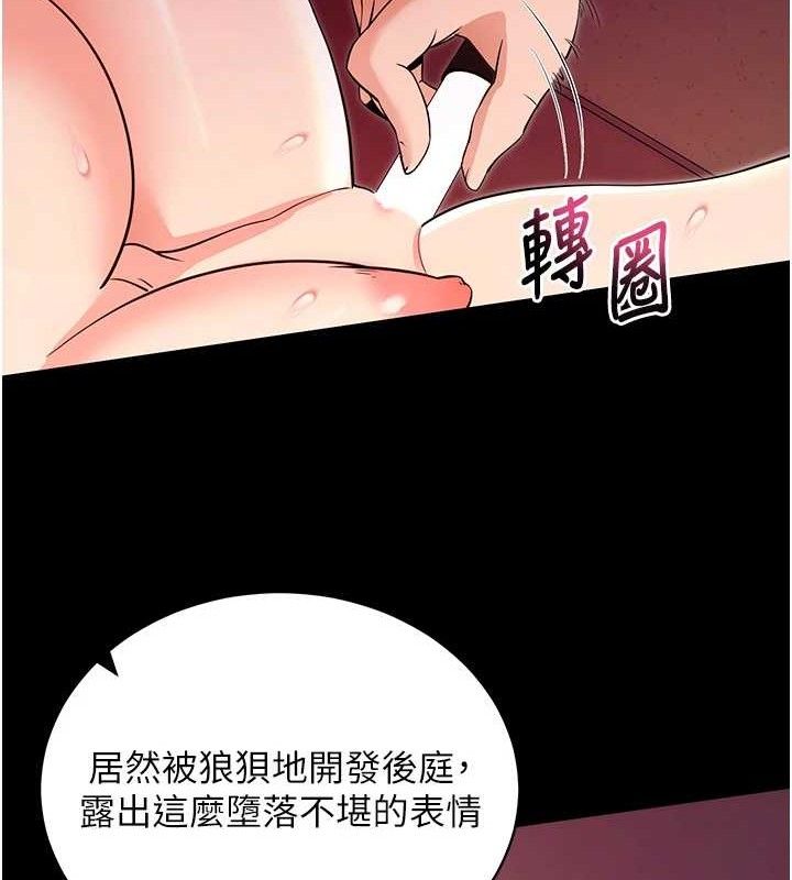 [韩国漫画] 拜脫拜脫App 剧情,女学生#[187P]-74