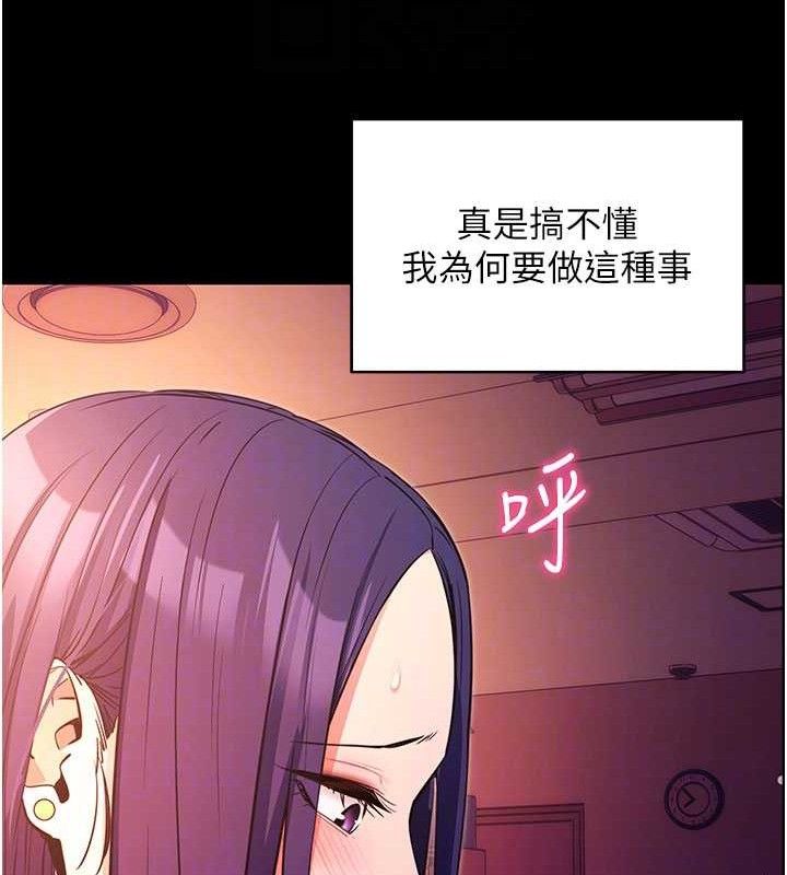 [韩国漫画] 拜脫拜脫App 剧情,女学生#[187P]-93