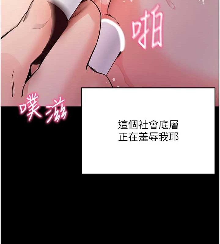 [韩国漫画] 拜脫拜脫App 剧情,女学生#[187P]-96