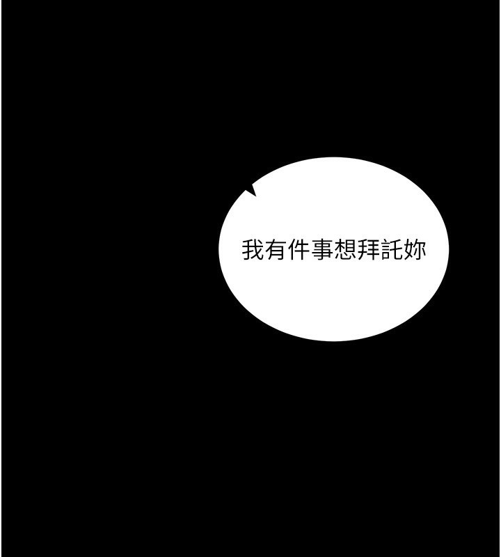 [韩国漫画] 拜脫拜脫App 剧情,女学生#[186P]-119