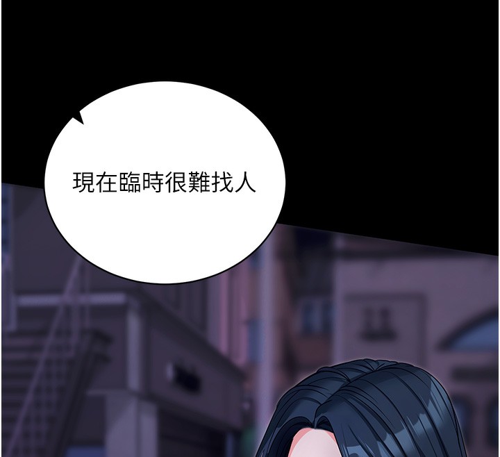 [韩国漫画] 拜脫拜脫App 剧情,女学生#[186P]-130