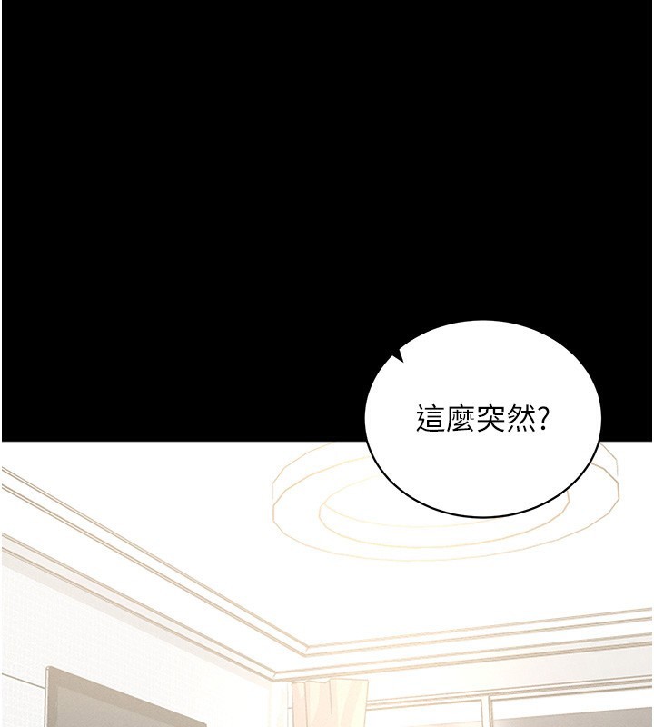 [韩国漫画] 拜脫拜脫App 剧情,女学生#[186P]-145