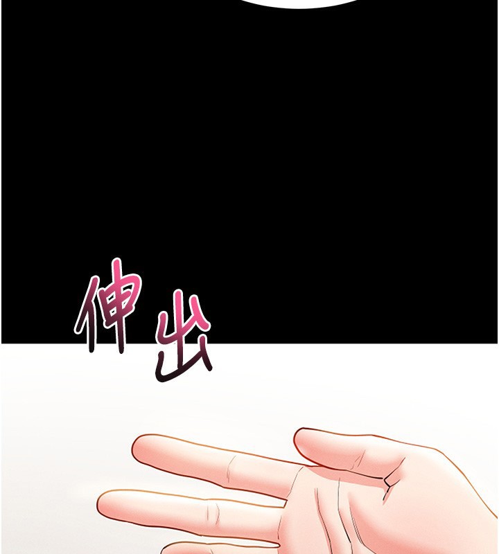 [韩国漫画] 拜脫拜脫App 剧情,女学生#[186P]-147