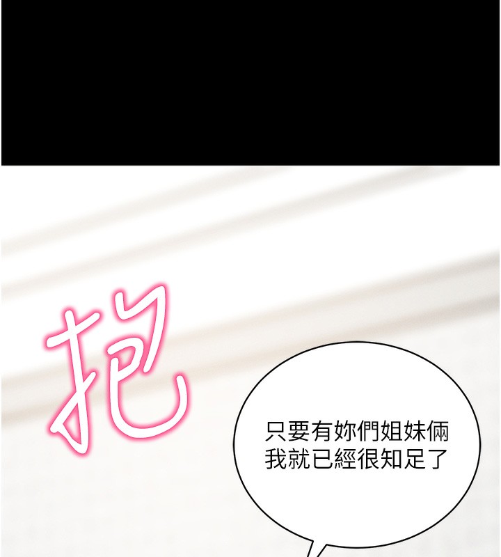 [韩国漫画] 拜脫拜脫App 剧情,女学生#[186P]-151