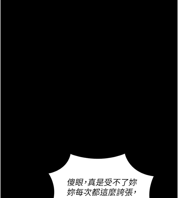 [韩国漫画] 拜脫拜脫App 剧情,女学生#[186P]-157