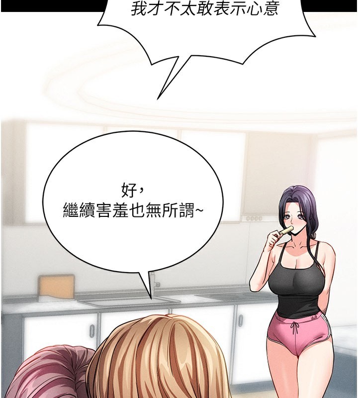 [韩国漫画] 拜脫拜脫App 剧情,女学生#[186P]-158