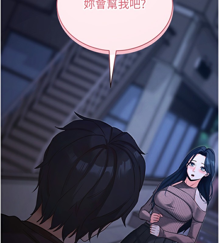 [韩国漫画] 拜脫拜脫App 剧情,女学生#[186P]-171