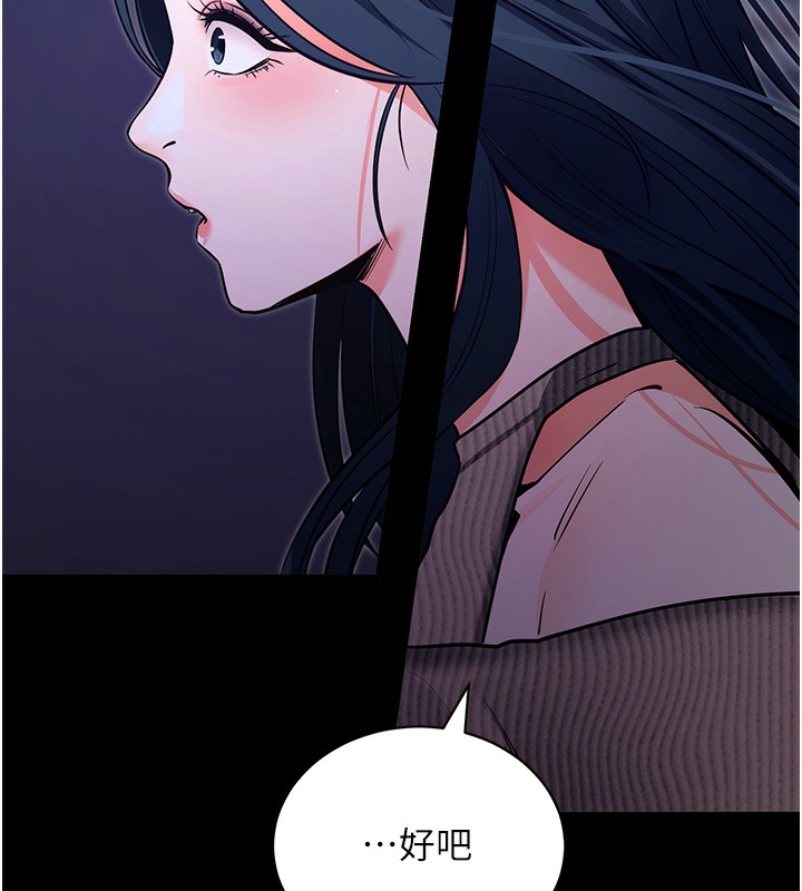 [韩国漫画] 拜脫拜脫App 剧情,女学生#[186P]-174