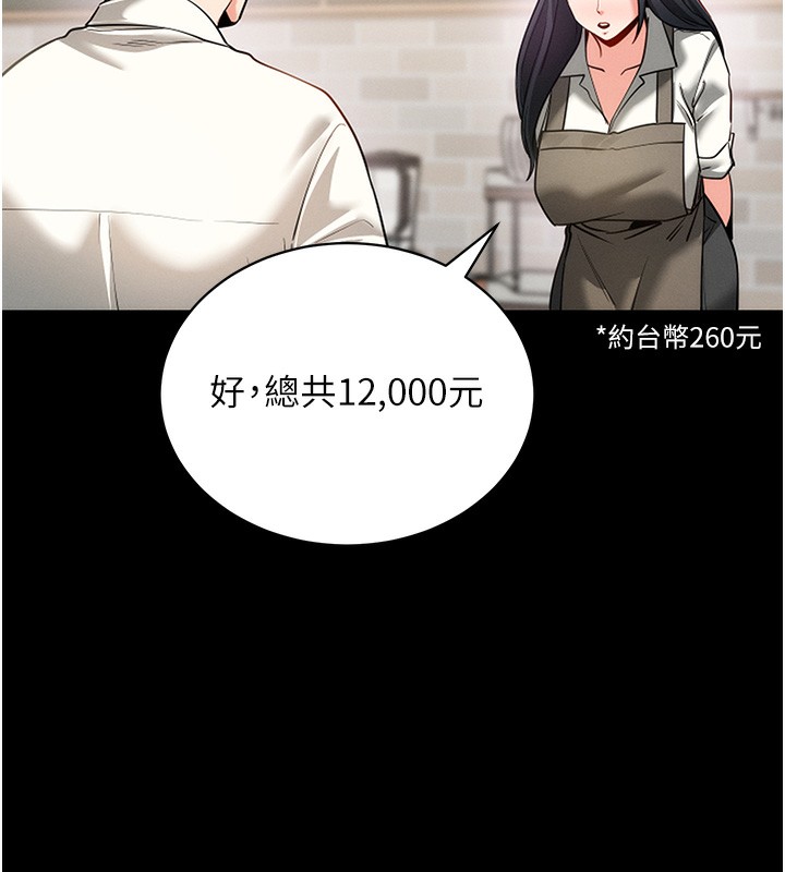 [韩国漫画] 拜脫拜脫App 剧情,女学生#[186P]-62
