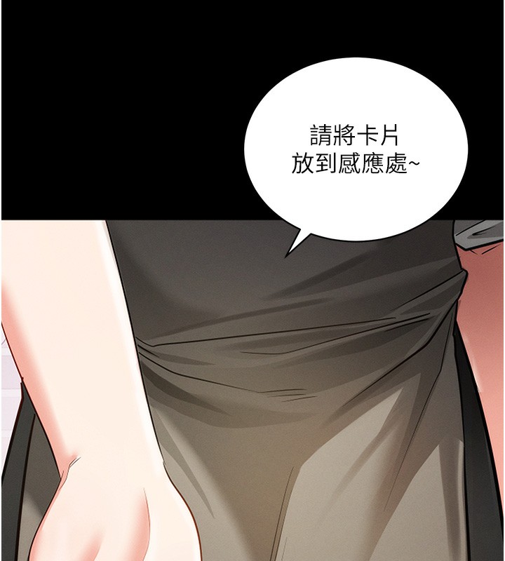 [韩国漫画] 拜脫拜脫App 剧情,女学生#[186P]-63