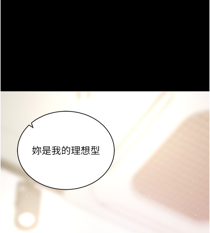 [韩国漫画] 拜脫拜脫App 剧情,女学生#[186P]-67