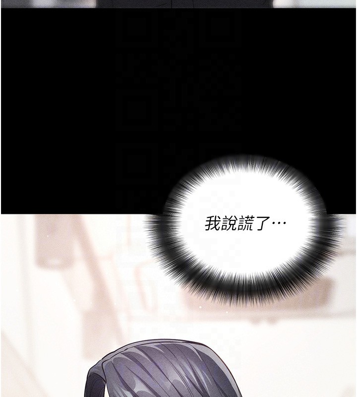 [韩国漫画] 拜脫拜脫App 剧情,女学生#[186P]-79
