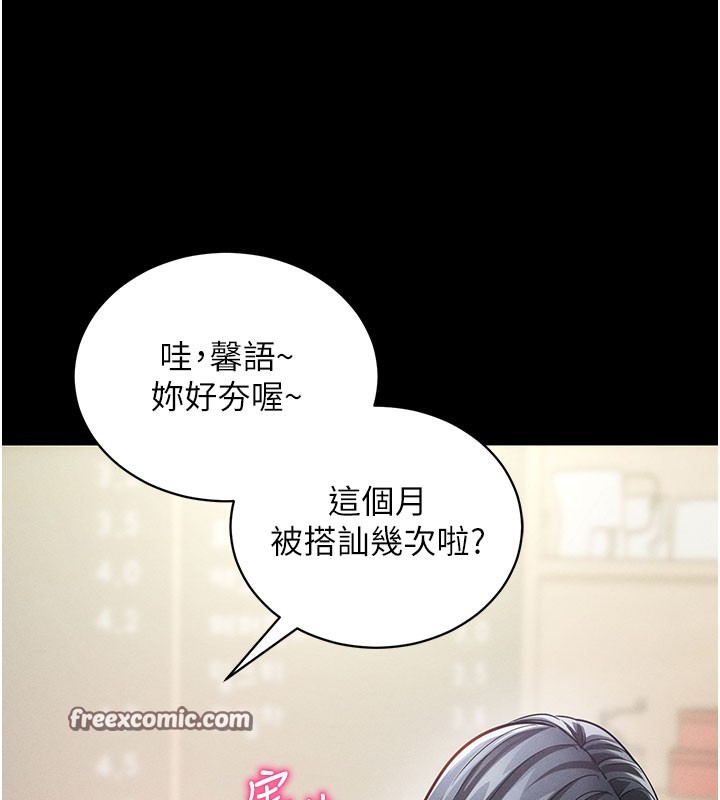 [韩国漫画] 拜脫拜脫App 剧情,女学生#[186P]-83