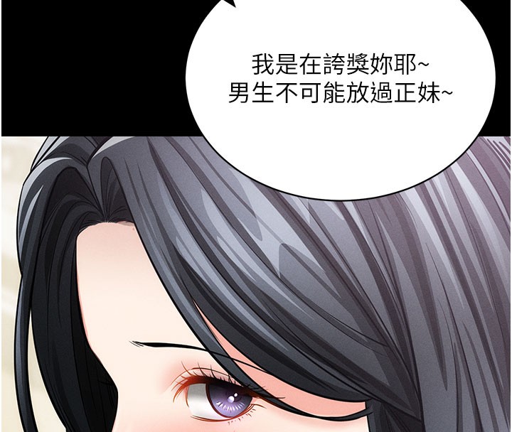 [韩国漫画] 拜脫拜脫App 剧情,女学生#[186P]-86