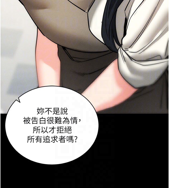 [韩国漫画] 拜脫拜脫App 剧情,女学生#[186P]-88