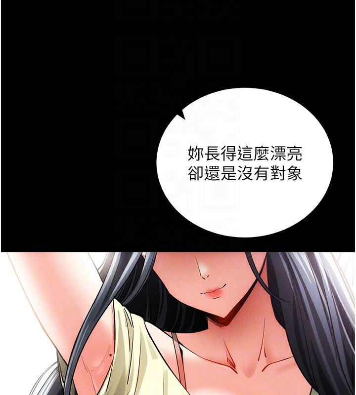 [韩国漫画] 拜脫拜脫App 剧情,女学生#[186P]-89
